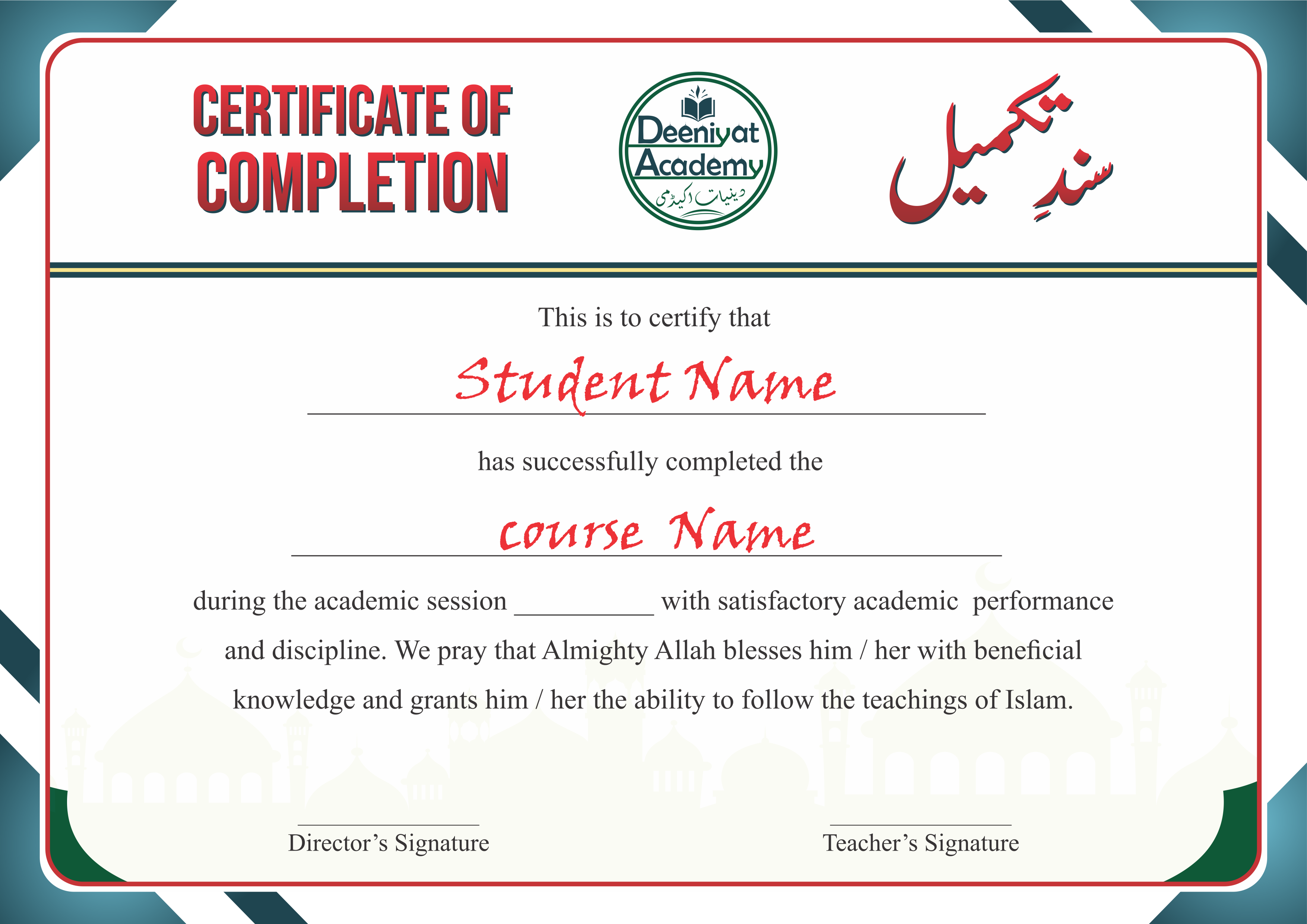 Islamic Certificate